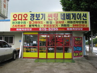 미래카오디오