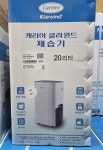 캐리어에어컨 당진중앙총판