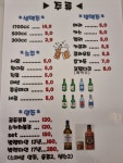 818호프 1호점