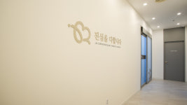 진심장혈관흉부외과의원