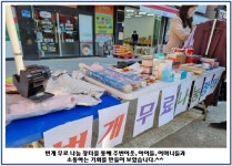 눈높이러닝센터 원동학원