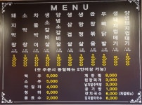 왕십리숯불막창