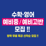 JM수학 영어 & 플레이팩토 학원