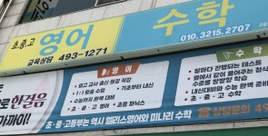 한솔플러스상동캠퍼스영어교습소 | 한솔 영어교습소