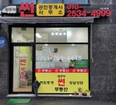 광주역썬공인중개사사무소