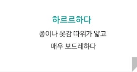 하르르공방