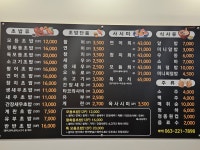 평화동초밥