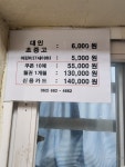 제일사우나