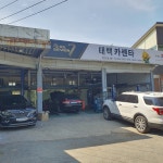 태백카센타