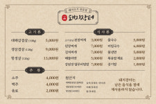 돼지장터