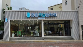 경희국보한약국