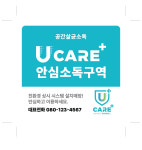 유케어플러스