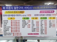 스끼다시천국