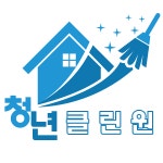 청년클린원