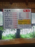 여울목