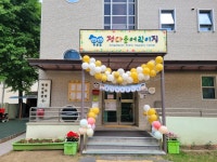 정다운어린이집