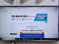 일등부동산중개법인