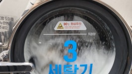 더런드리 24시 빨래방 풍무 웰라움