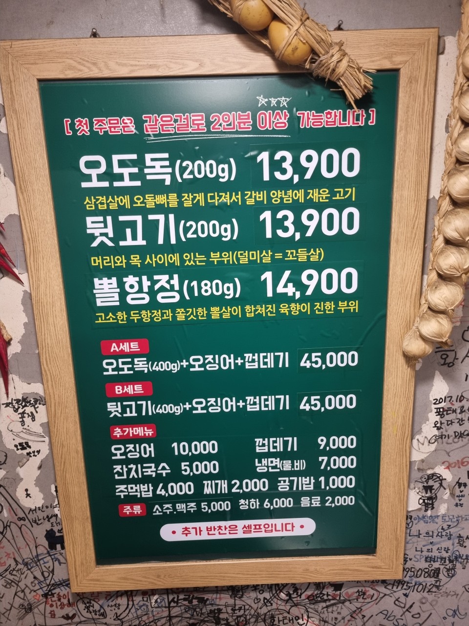 참숯뒷고기&오도독 이미지