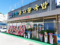 24시전주명가콩나물국밥 김천혁신점