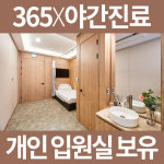 군포평안한의원