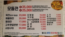진주전집