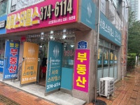 서희스타힐스공인중개사사무소
