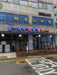 전어박사
