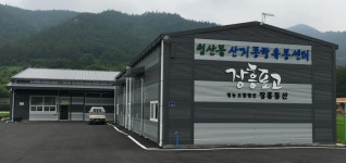 영농조합법인 장흥동산