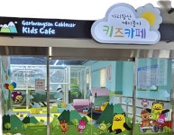 가리왕산케이블카일오육일카페