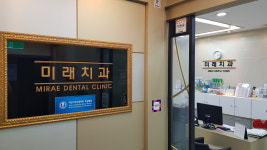 홍대미래치과의원