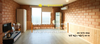해오름황토펜션형민박