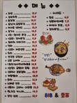 818호프 1호점
