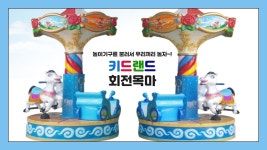 키드랜드
