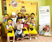 더샵신나는아이어린이집