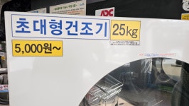 크린업24 제주남성로점