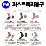 퍼스트복지용구