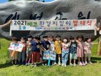 더샵신나는아이어린이집