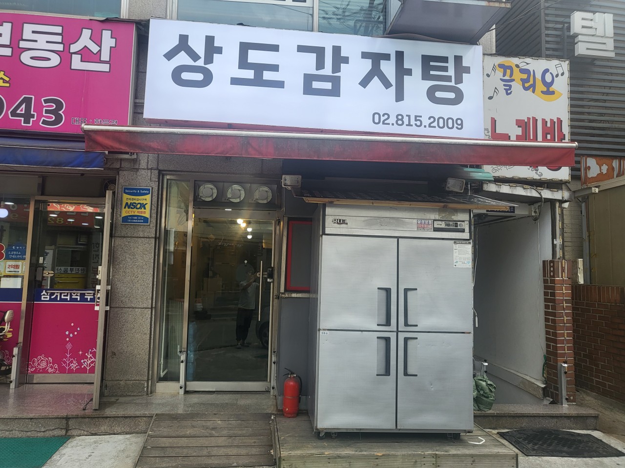 상도감자탕 이미지
