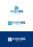 동림