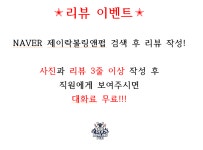 제이락볼링앤펍
