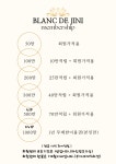 블랑드지니 대전본점
