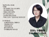 차니첼로음악학원