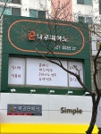 꿈나무피아노