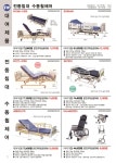퍼스트복지용구