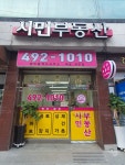 시민부동산공인중개사사무소