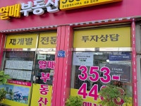 열매공인중개사사무소