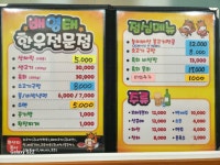 배영태한우전문점