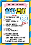삼성영어 알찬영어학원