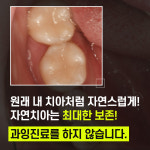 바로플란트치과의원 구리